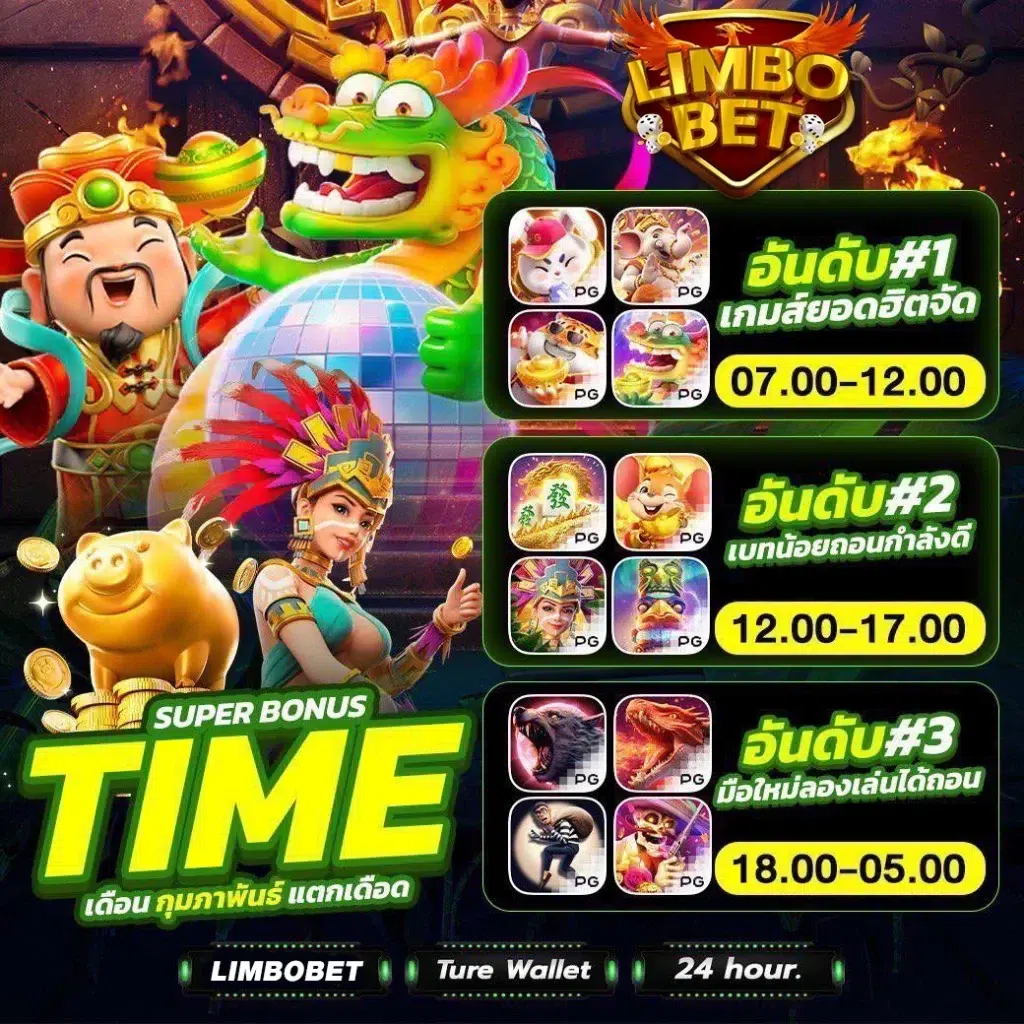 ทดลองเล่นสล็อต-limbobet