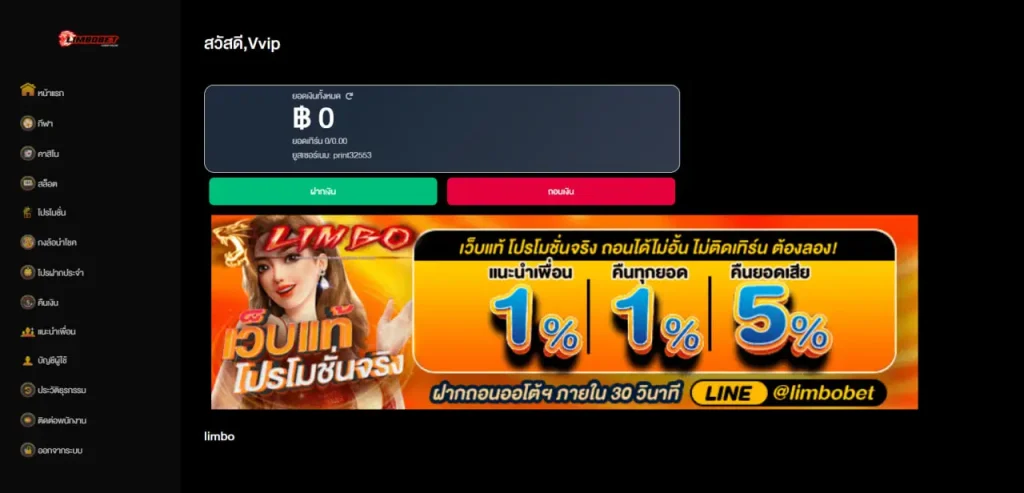 สมัครเว็บตรง LIMBOBET
